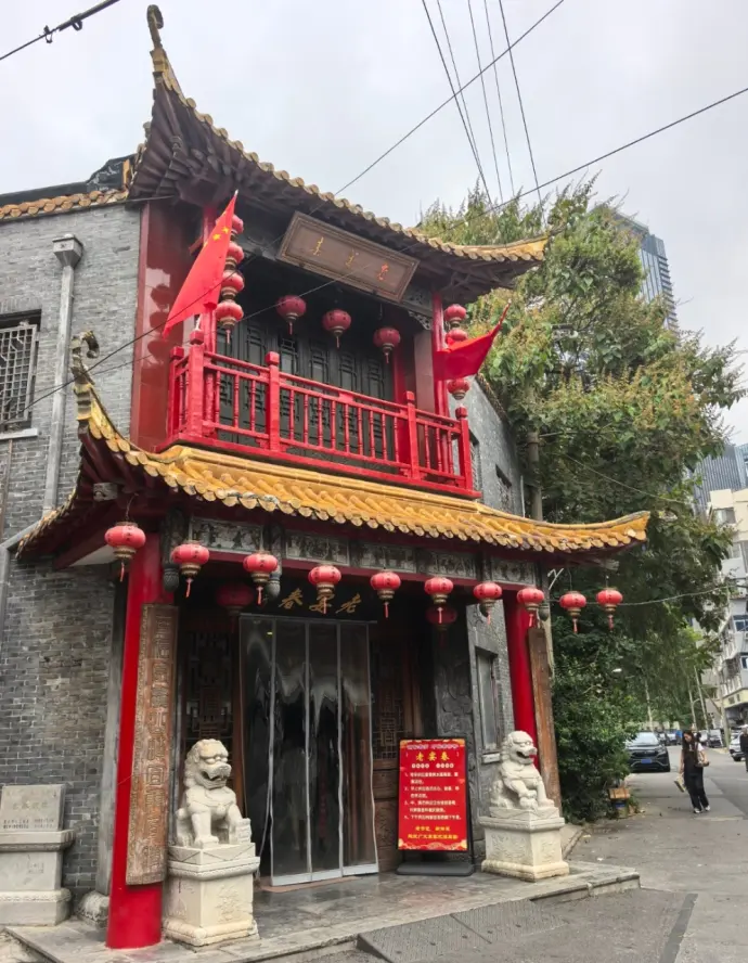宴春酒楼