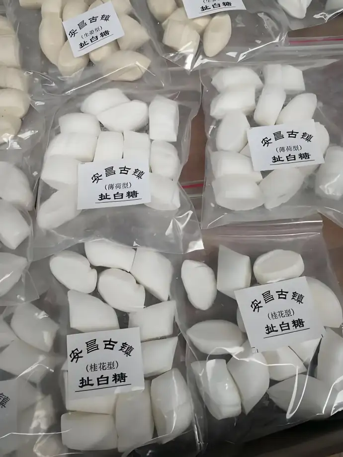 扯白糖
