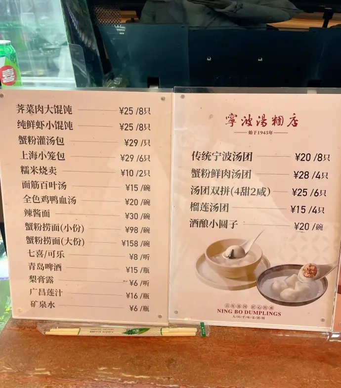 汤团