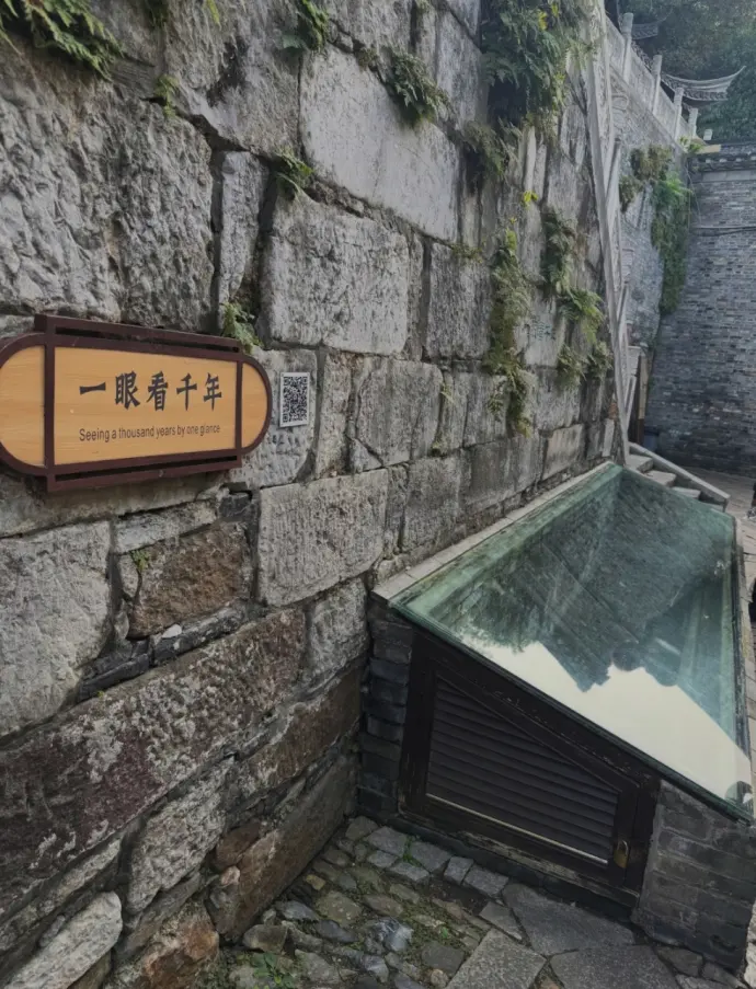 一眼看千年