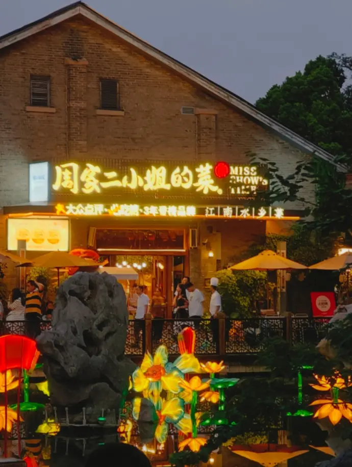 周家二小姐