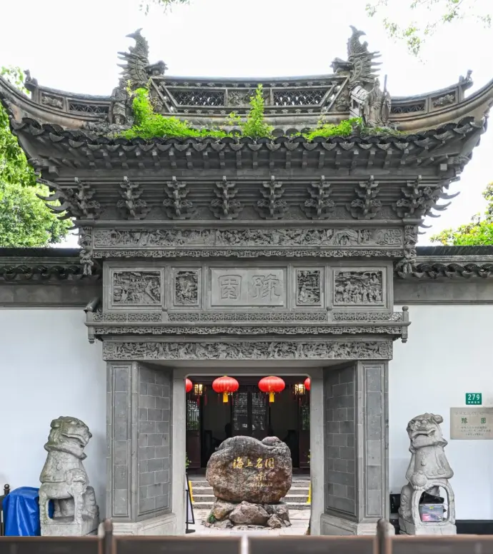 豫园