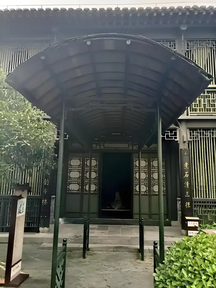 花园