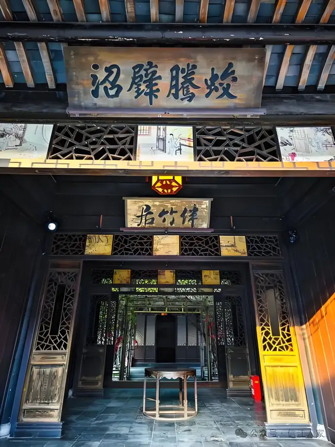沈坤状元府