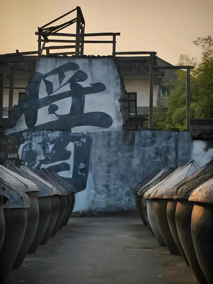 酱园