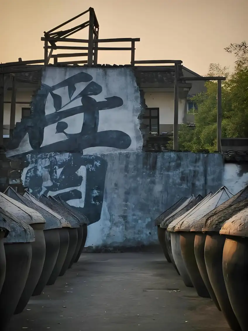 河下汪興醬園醬缸竹帽長廊豎圖