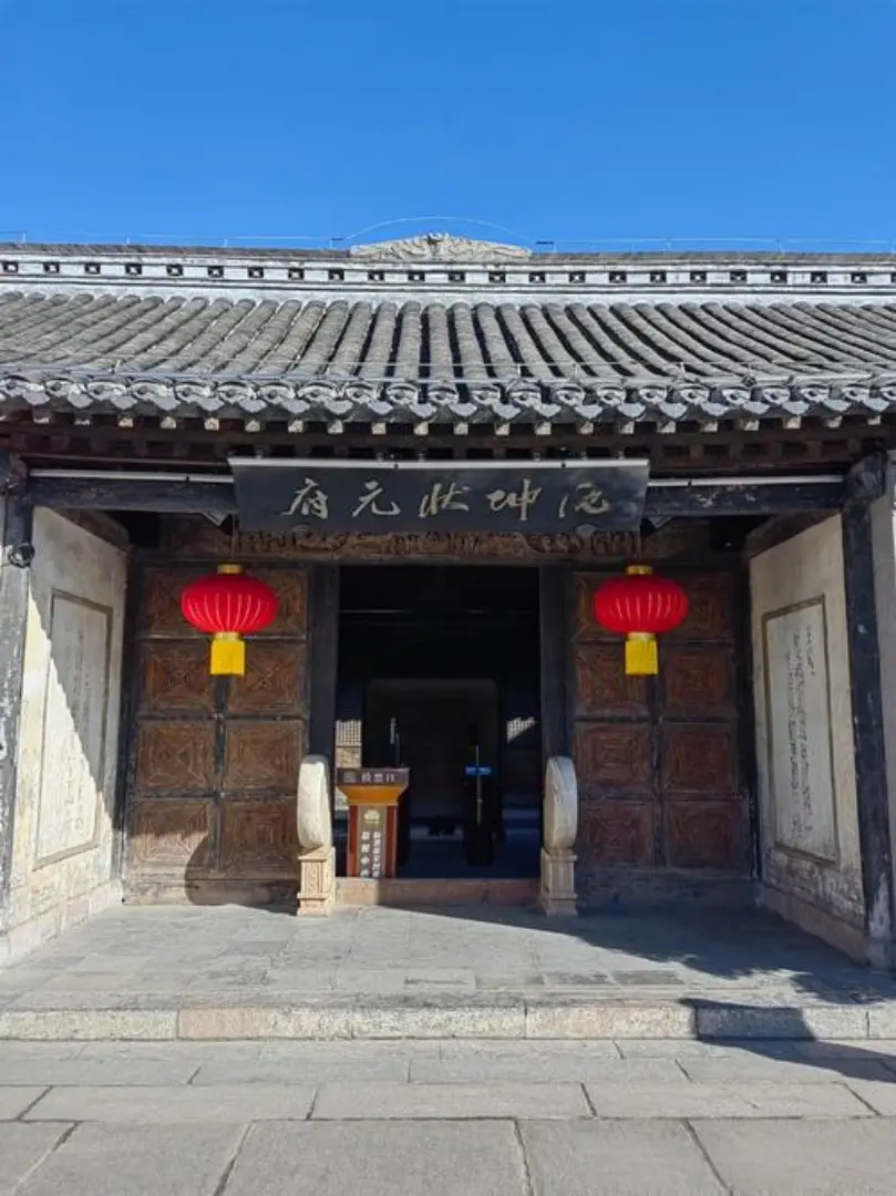 河下沈坤狀元府匾額紅燈籠與石階豎構圖