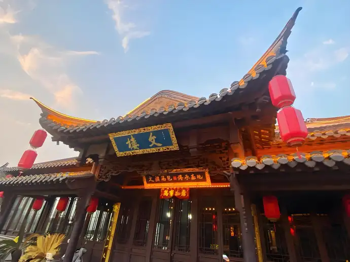 文楼