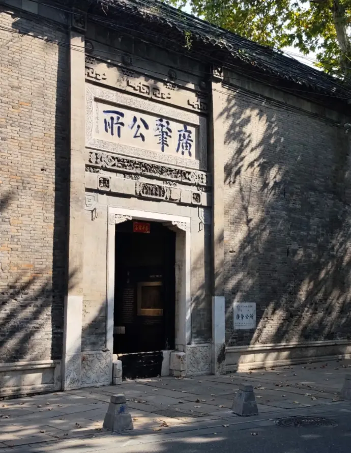 广肇公所