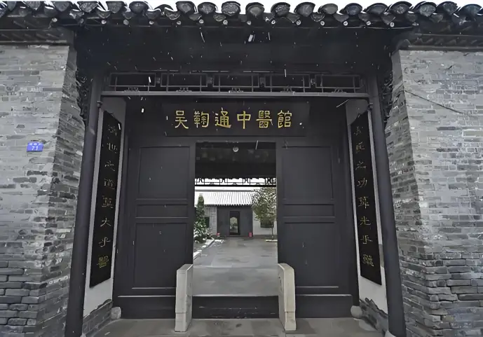 吴鞠通