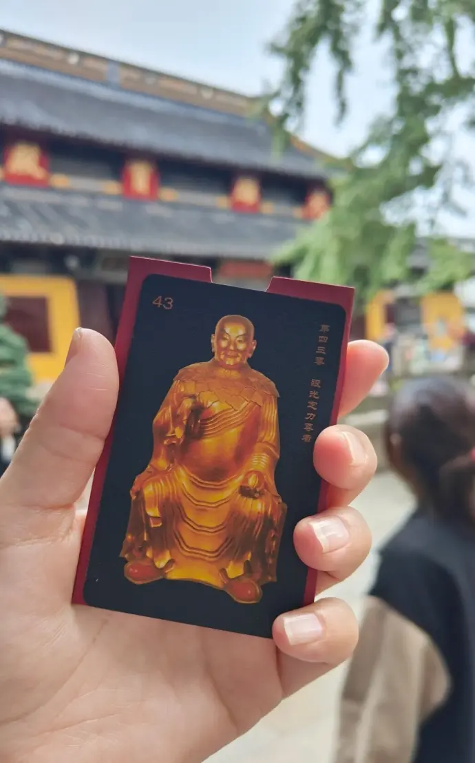 罗汉堂数罗汉