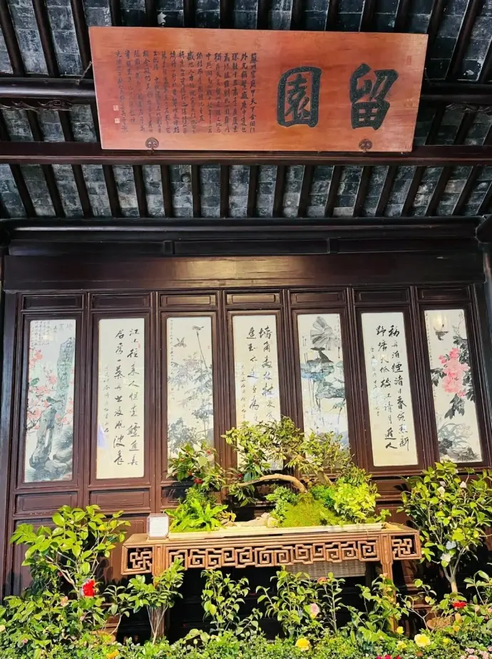 留园匾额