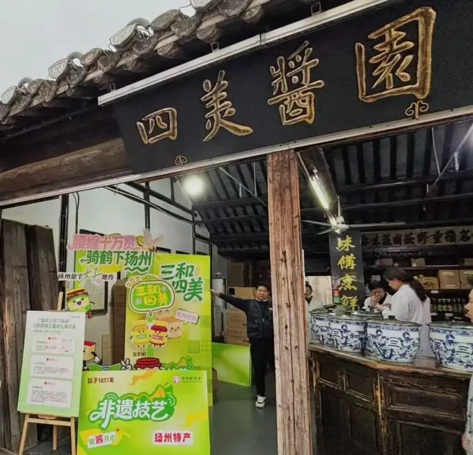 三和四美