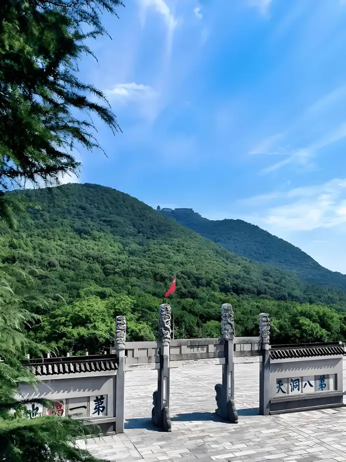 茅山
