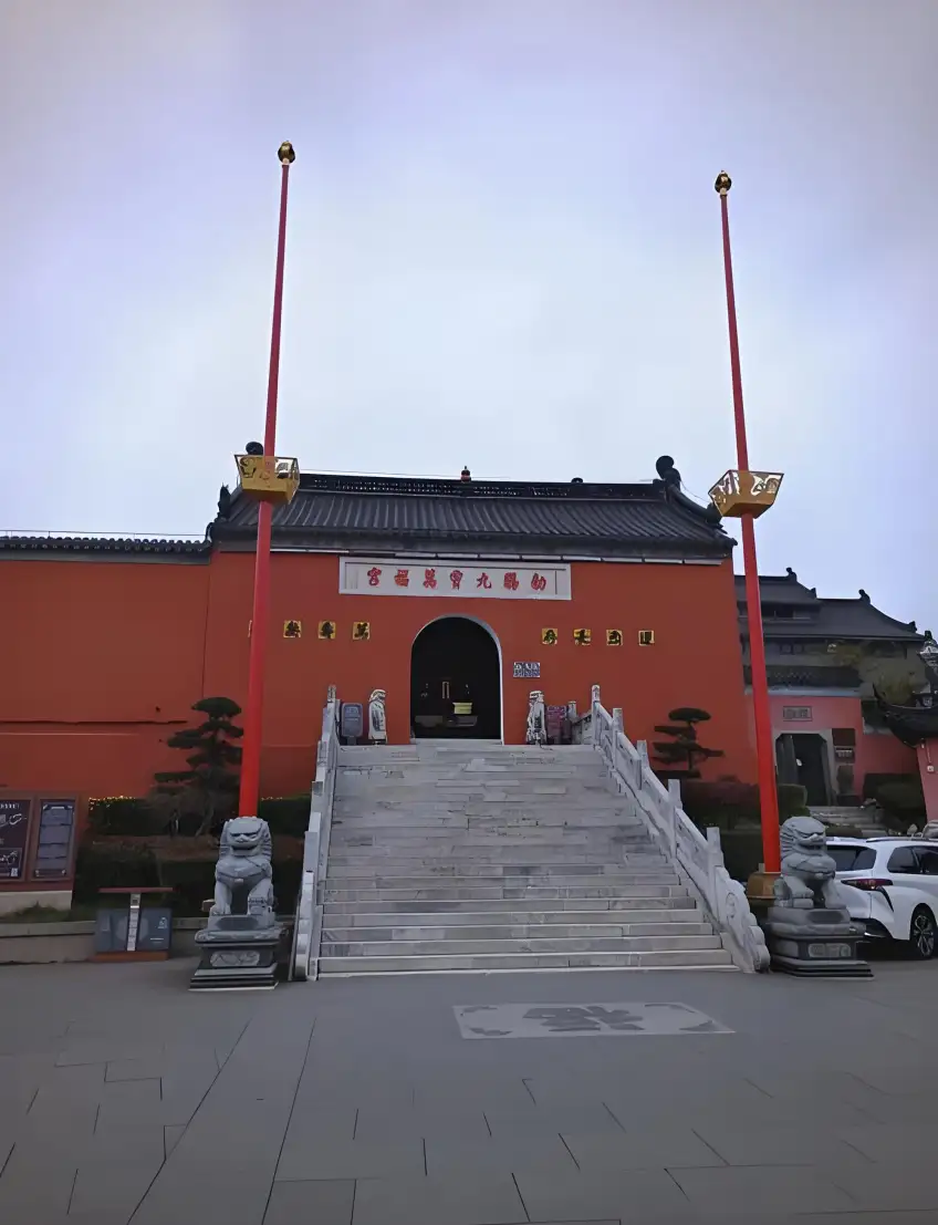 匾敕赐九霄万福宫红墙石狮台阶