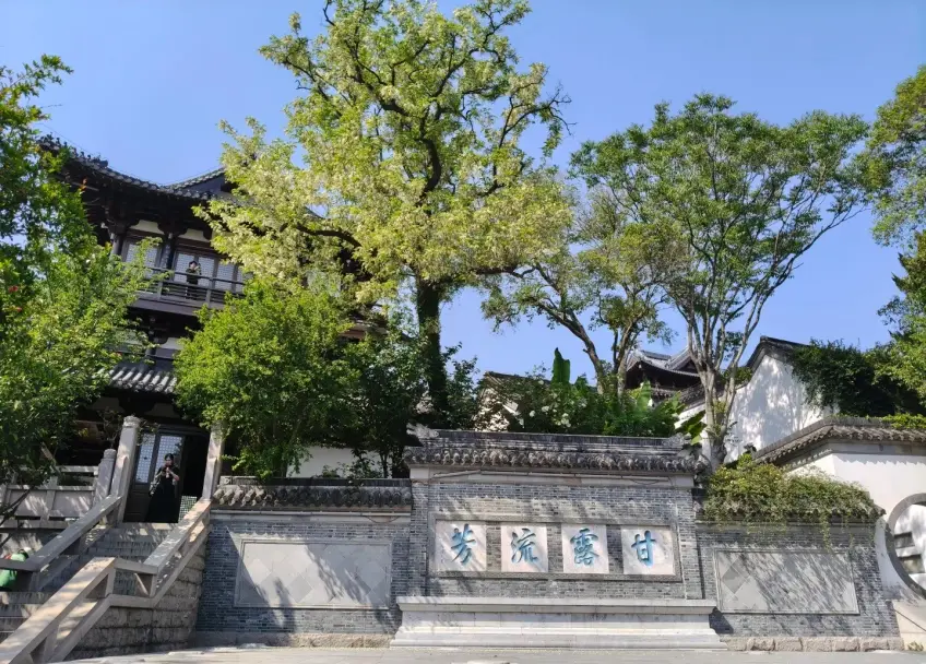北固山甘露寺甘露流芳石壁