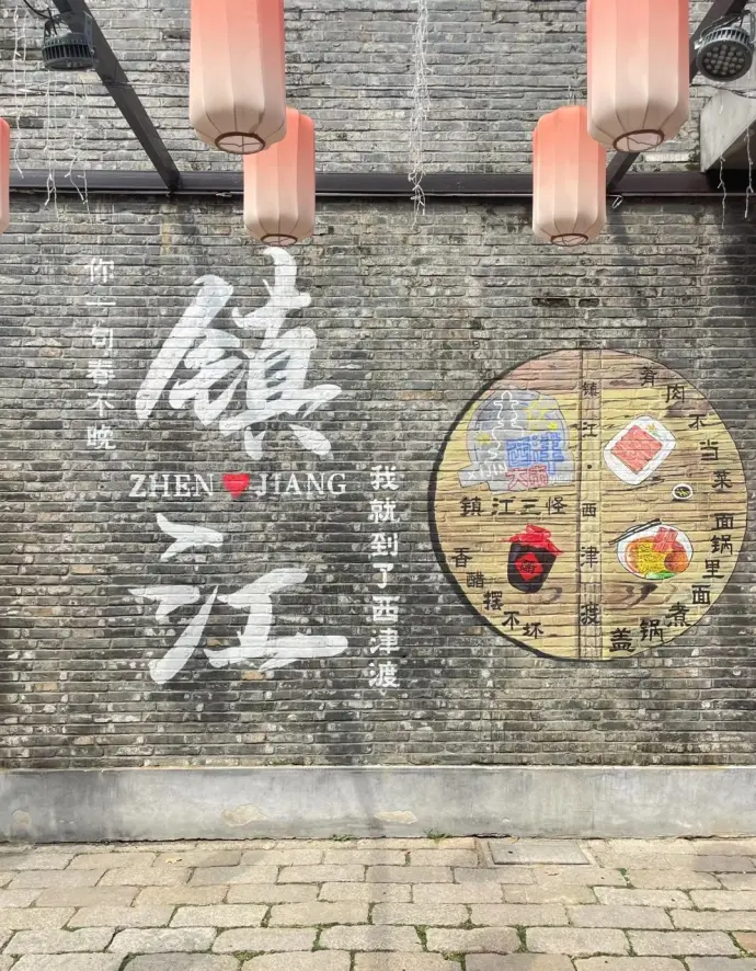 镇江旅游