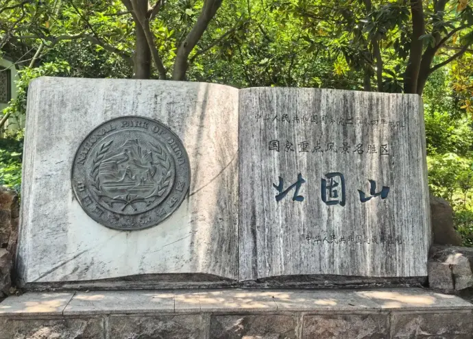 北固山