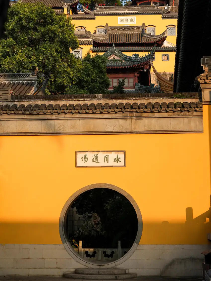 金山寺黃牆水月道場匾額圓門豎圖示意