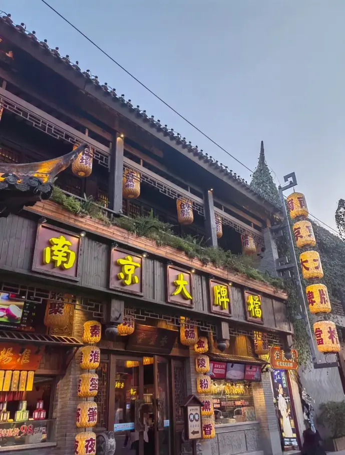 夫子庙南京大排档