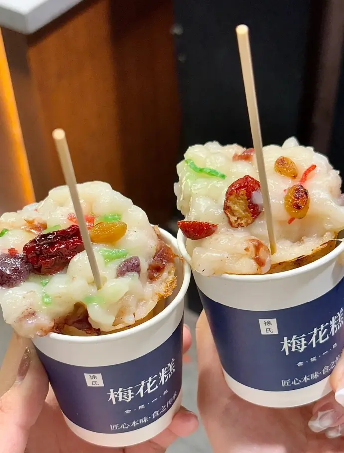 梅花糕