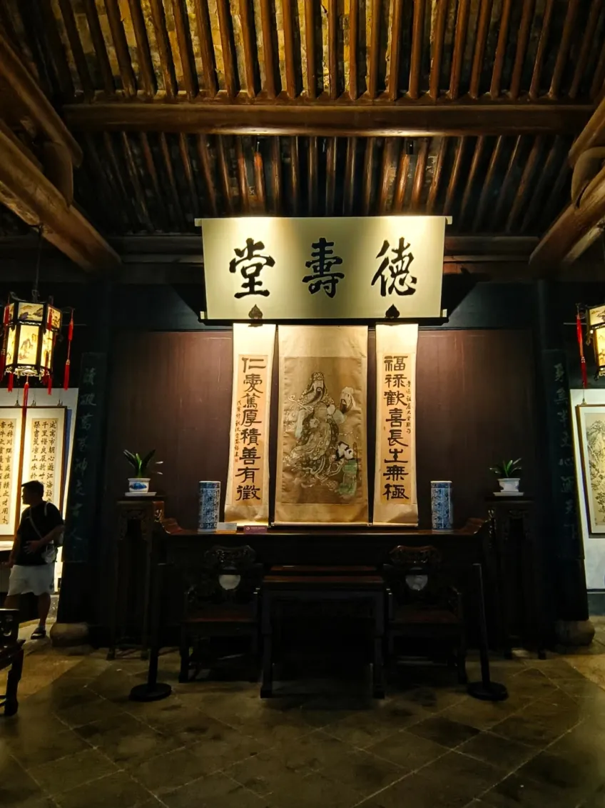 祖居德壽堂匾額字畫與太師椅內景