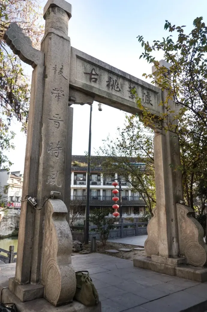 夫子庙桃叶渡