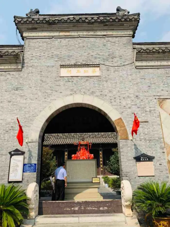 梁红玉祠