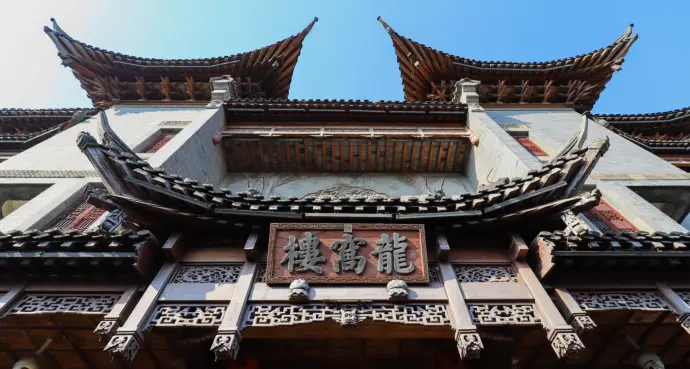 龙窝楼