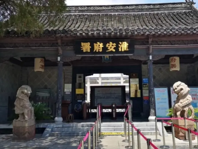 府署