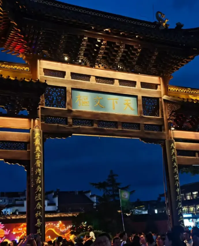 天下文枢
