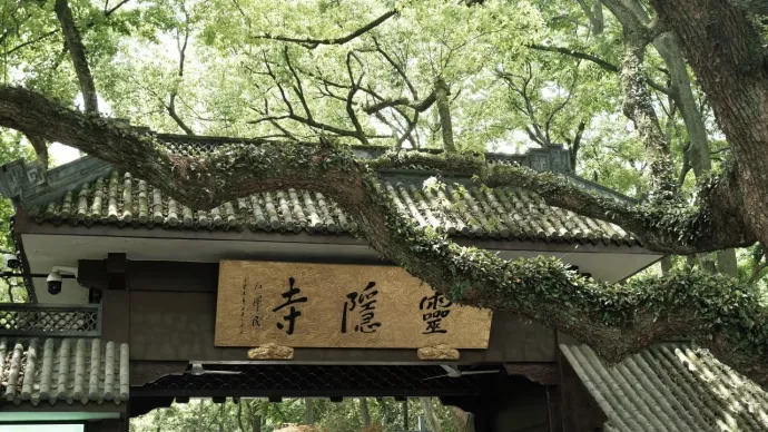 灵隐寺