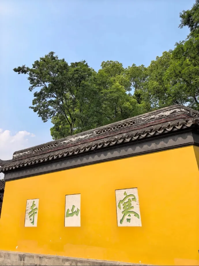 寒山寺