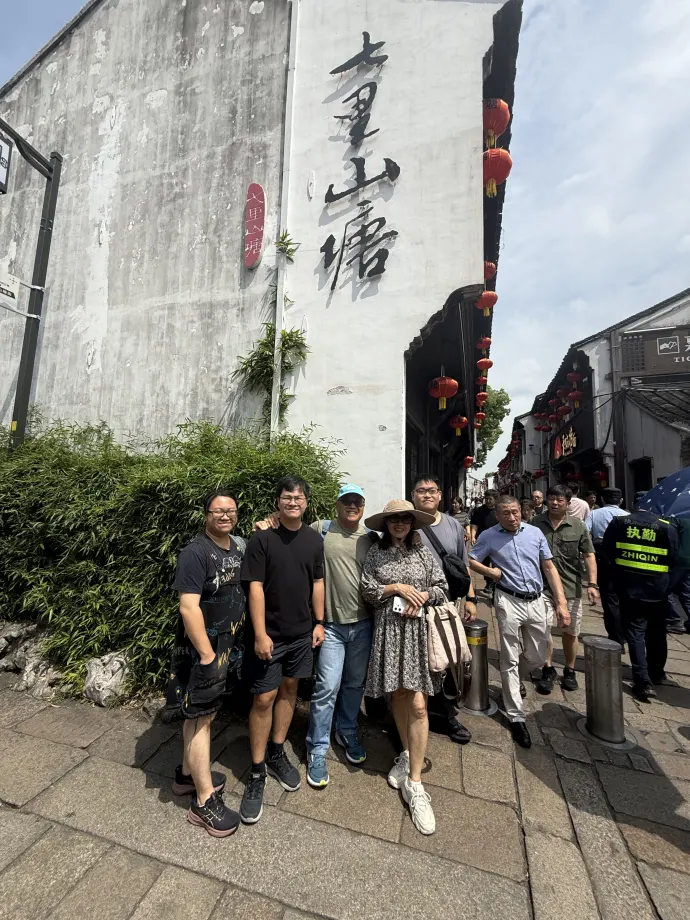 七里山塘街合照