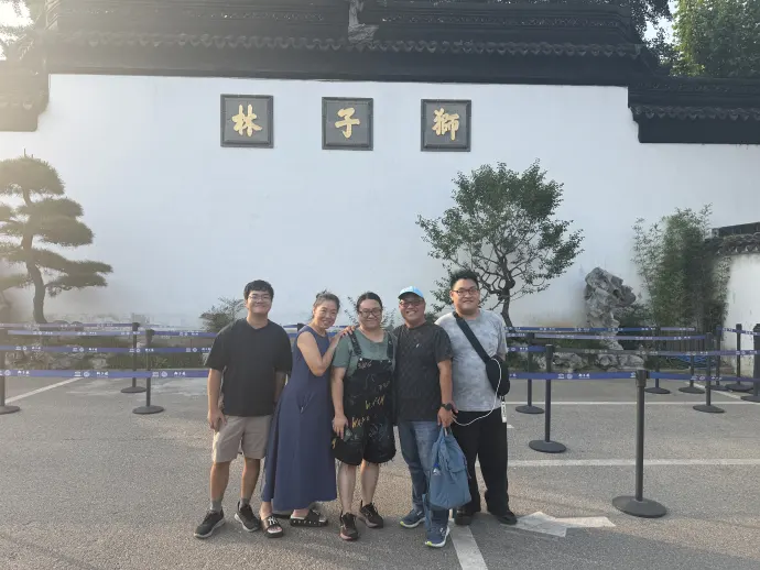 狮子林合照