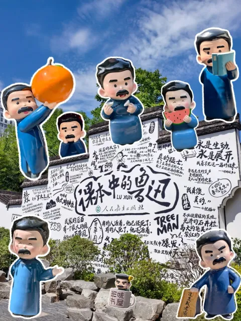 绍兴旅游丨鲁迅故里一日游——闺蜜双人行沉浸式打卡、逛吃全攻略