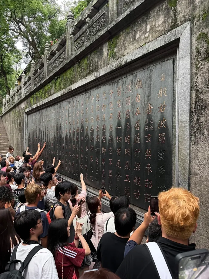 灵隐寺