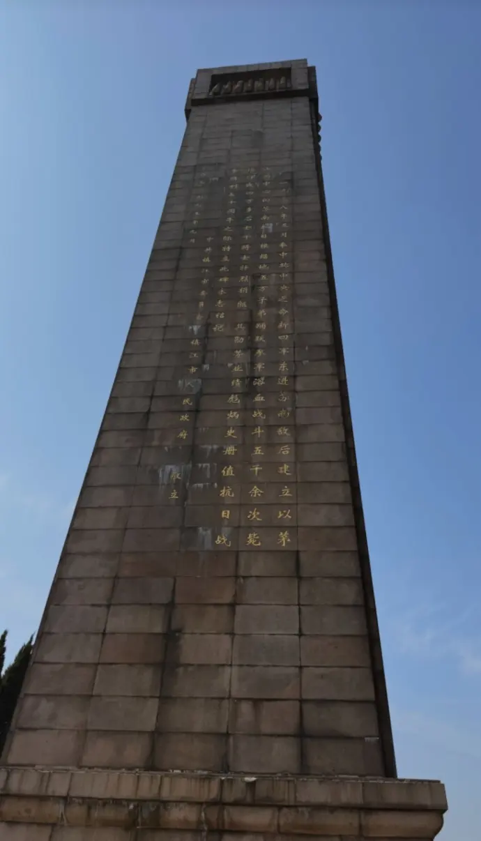 苏南抗战胜利纪念碑