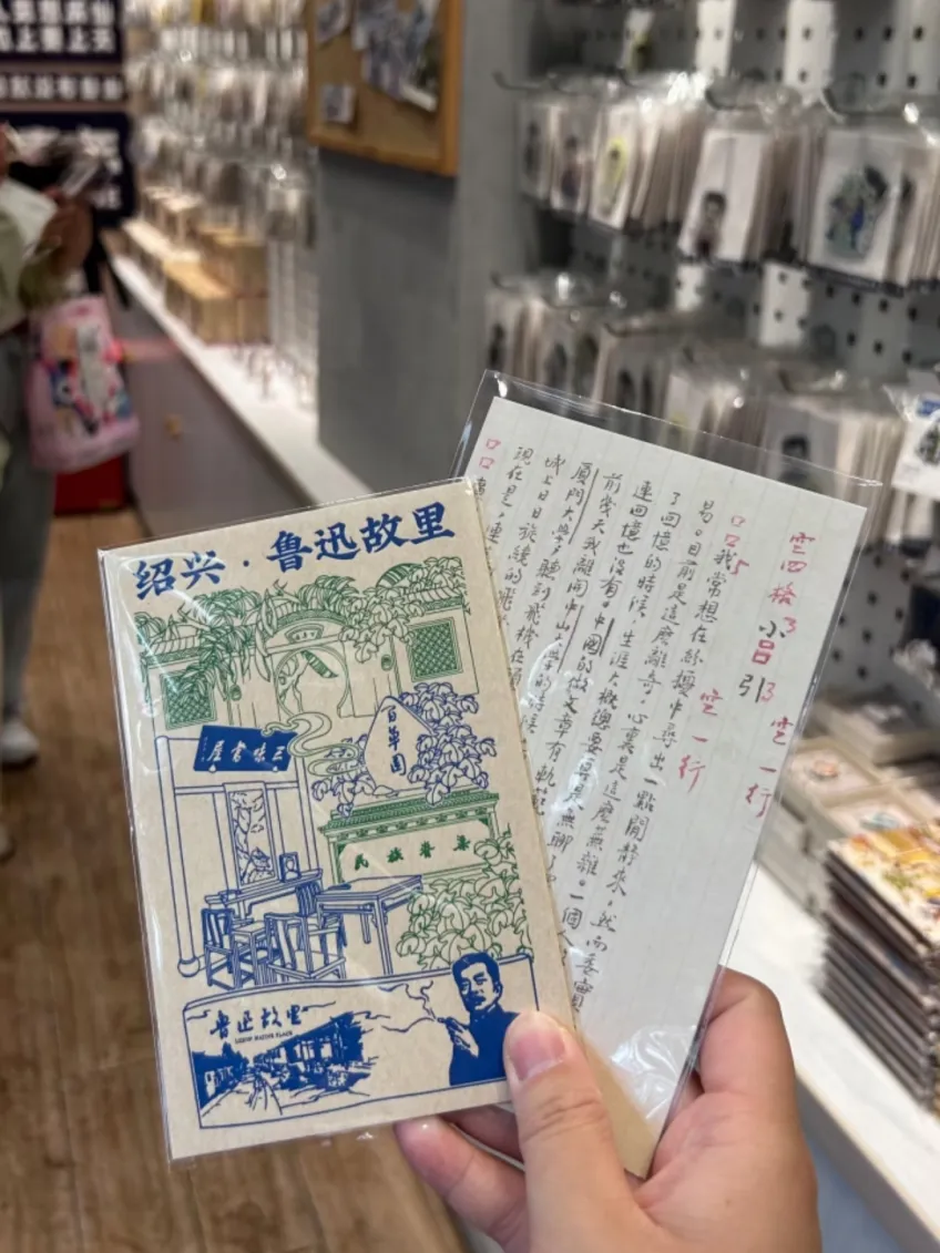 遊客手持紹興魯迅故里主題明信片