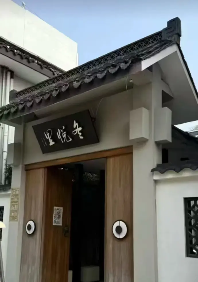 冬悦里酒店