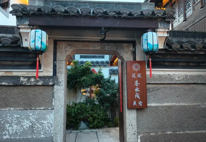 花筑民宿