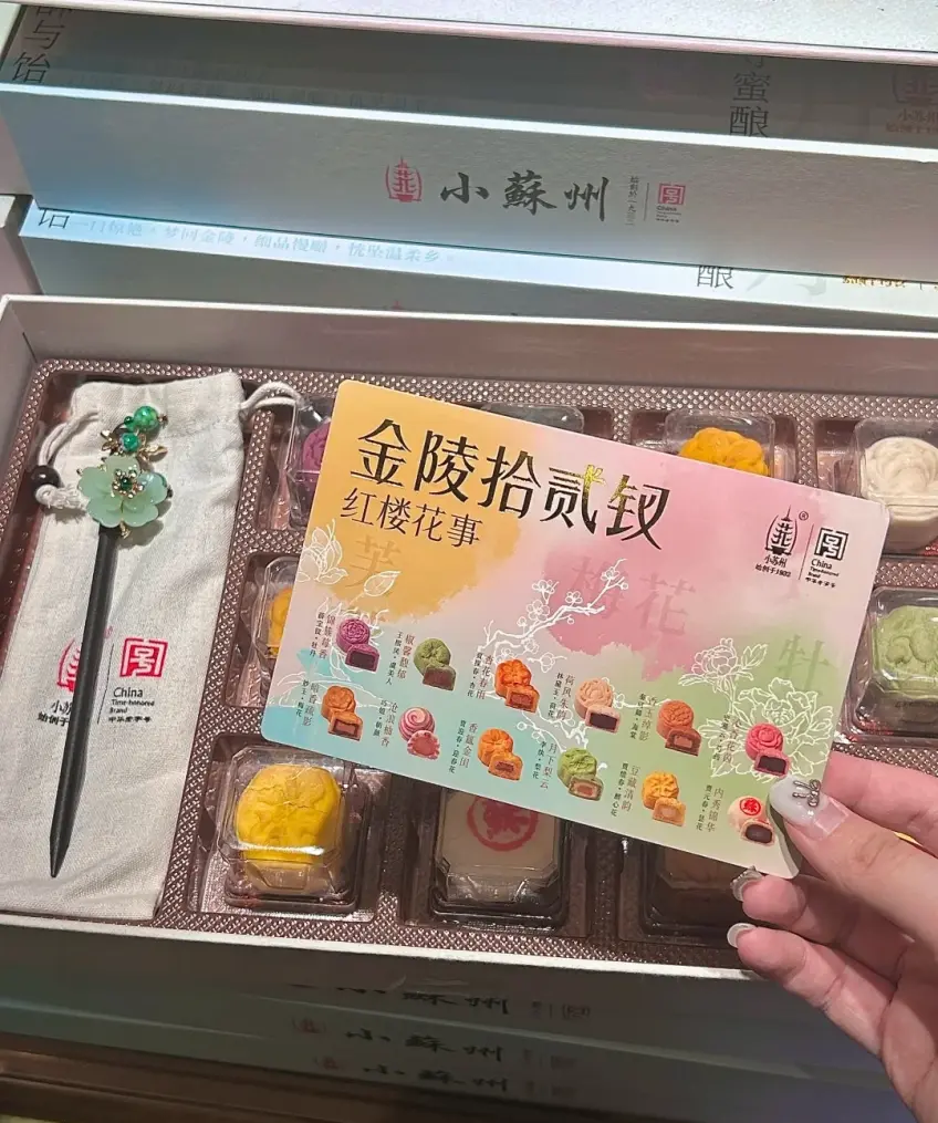 小蘇州金陵十二釵主題糕點禮盒