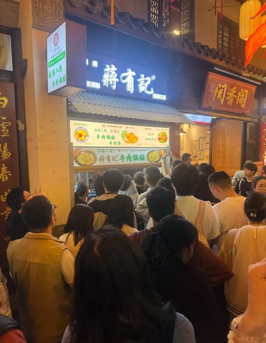 蔣有記牛肉鍋貼視窗與排隊人群