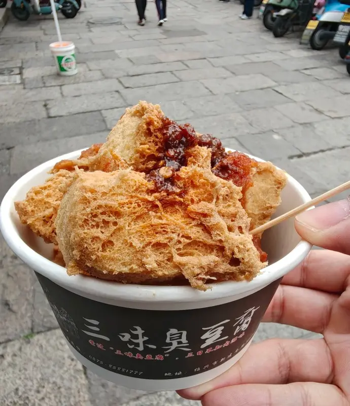 绍兴臭豆腐
