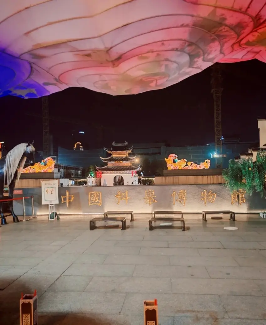 中國科舉博物館金字門牆與夜景燈飾