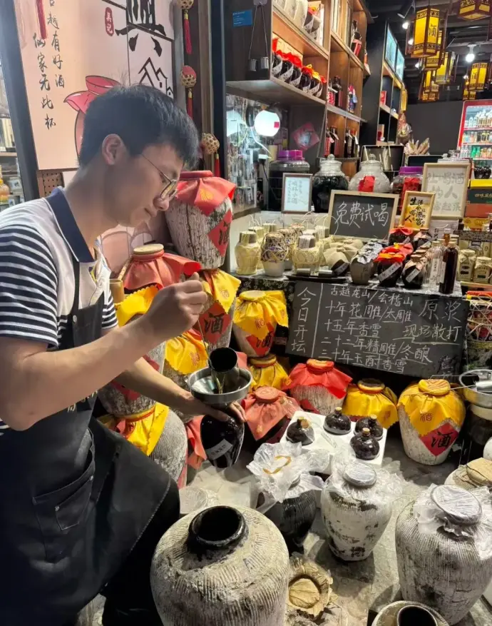 黄酒