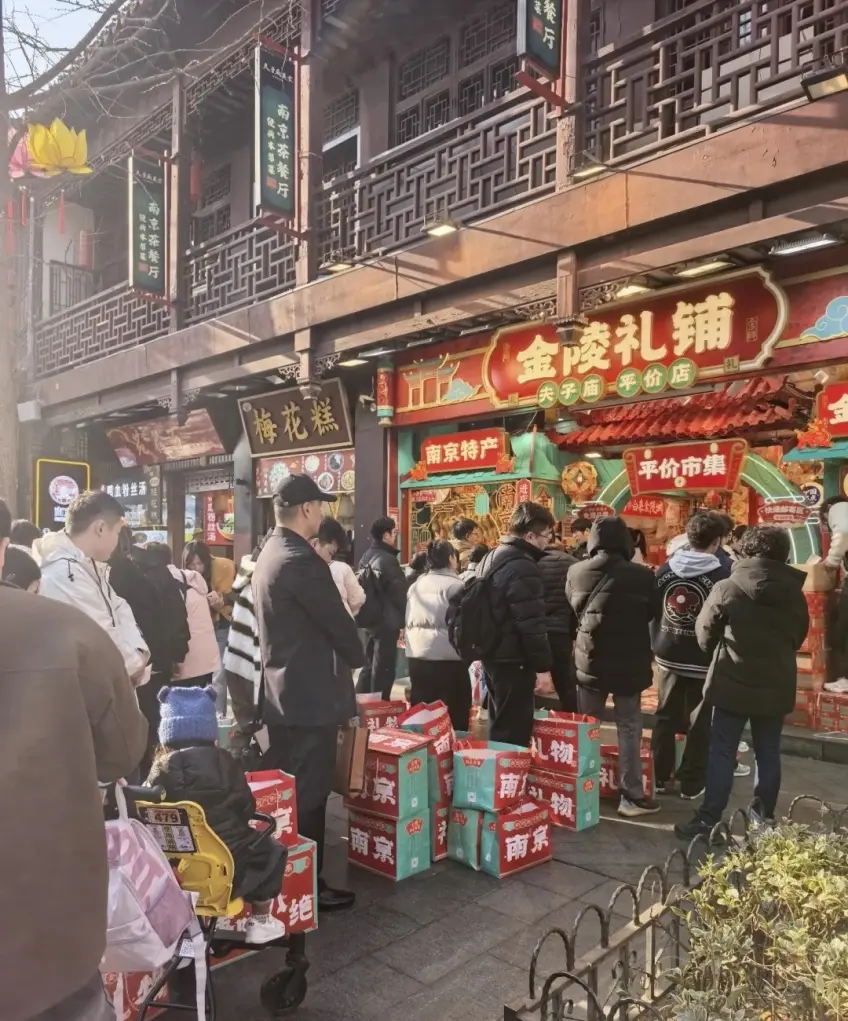 金陵禮鋪特產店外立面街景