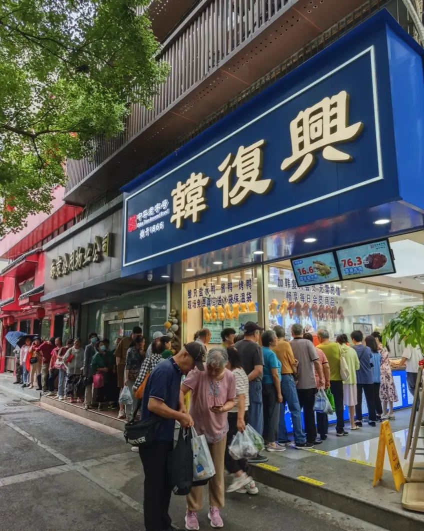 韓復興鹽水鴨店門口排隊人流