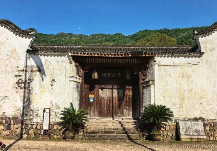 斑竹村