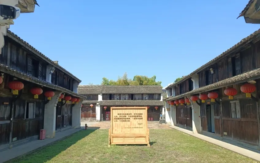 東王村